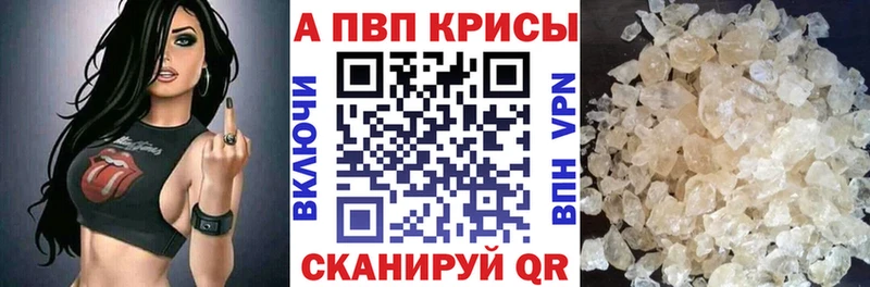 где продают   Красноярск  A-PVP СК КРИС 
