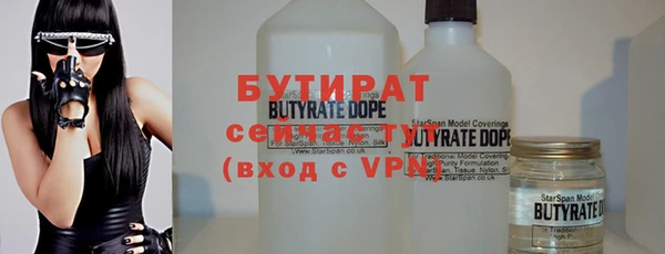 бутират Гусев