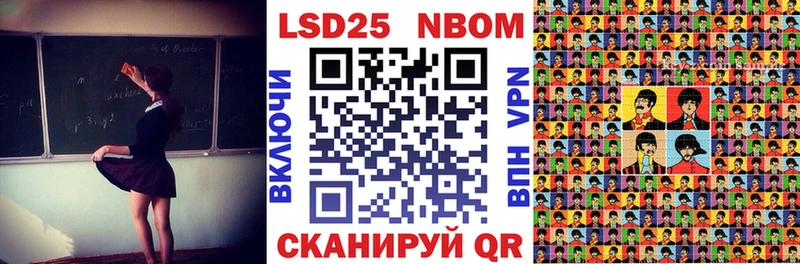магазин продажи   Красноярск  hydra   Марки N-bome 1500мкг 